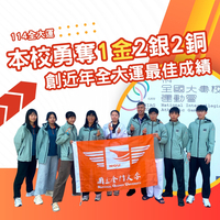 金大健兒榮耀綻放圖片
